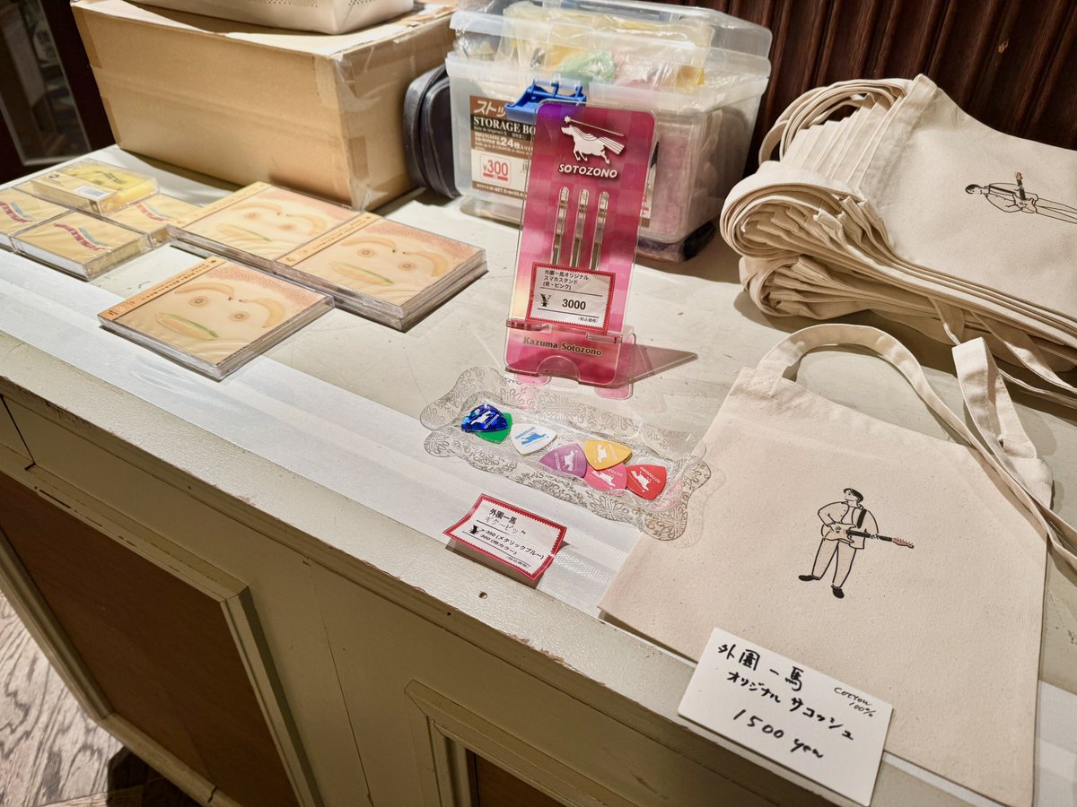 グッズ情報】 本日は両アーティストともグッズ販売あります👍 外園一馬