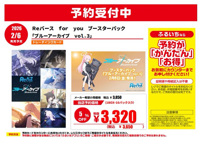 トレカ予約情報📢】 店頭予約受付開始いたしました‼️ ご来店お待ちし