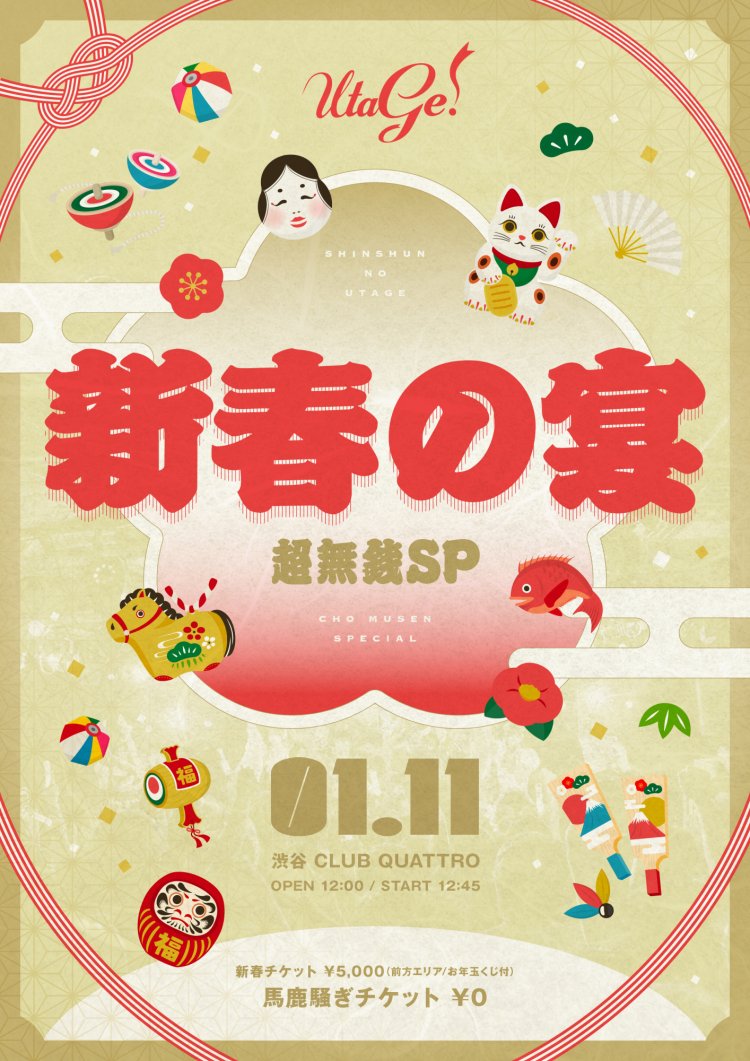 FANATIC CRISI／渋谷クアトロ配布CD　 　チラシ付き FANATIC CRISI／渋谷クアトロ配布CD チラシ付き 【公式通販】