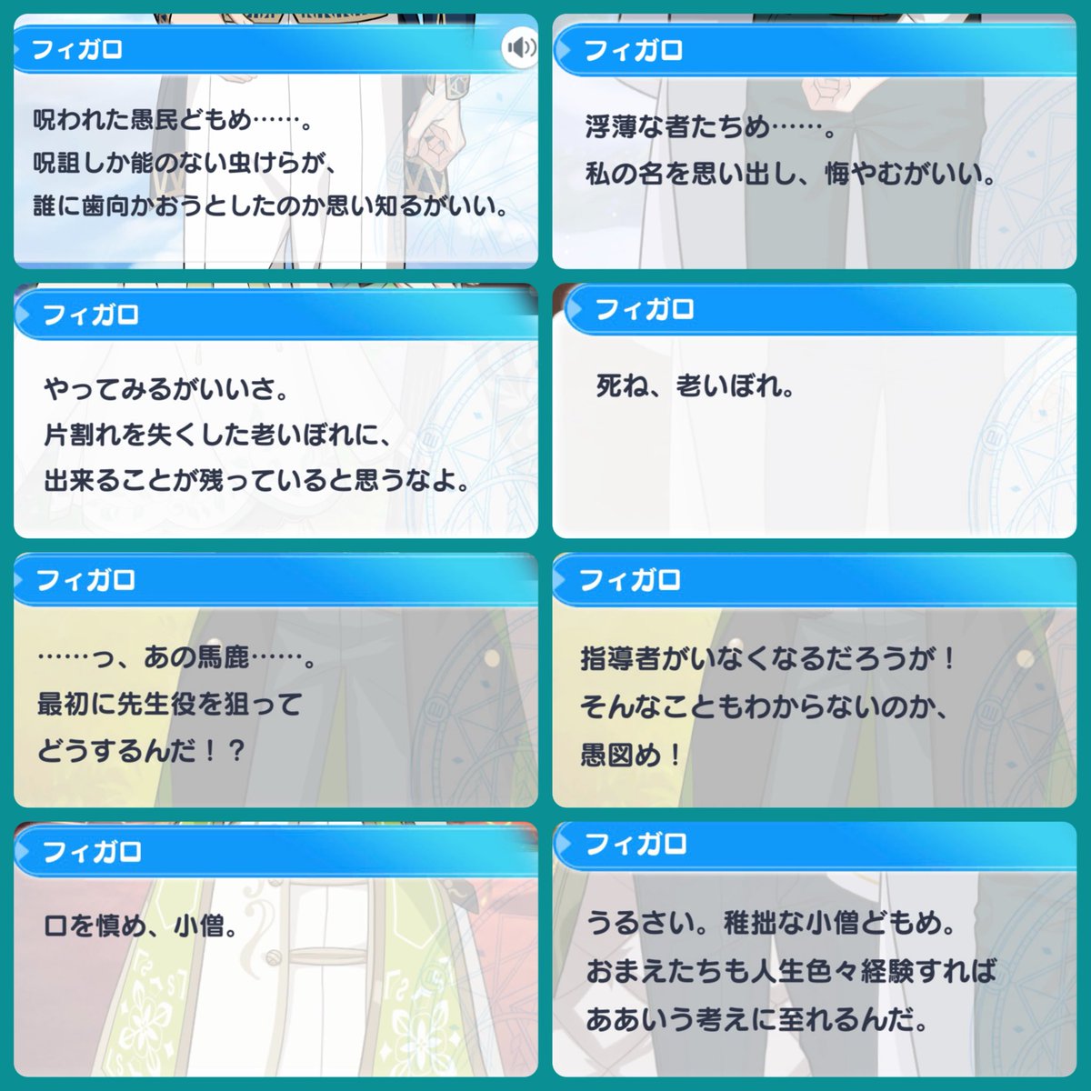 mogu_harapeco's tweet photo. 叡智の魔法使いフィガロ様悪態シリーズ https://t.co/pG3eiD1oW2