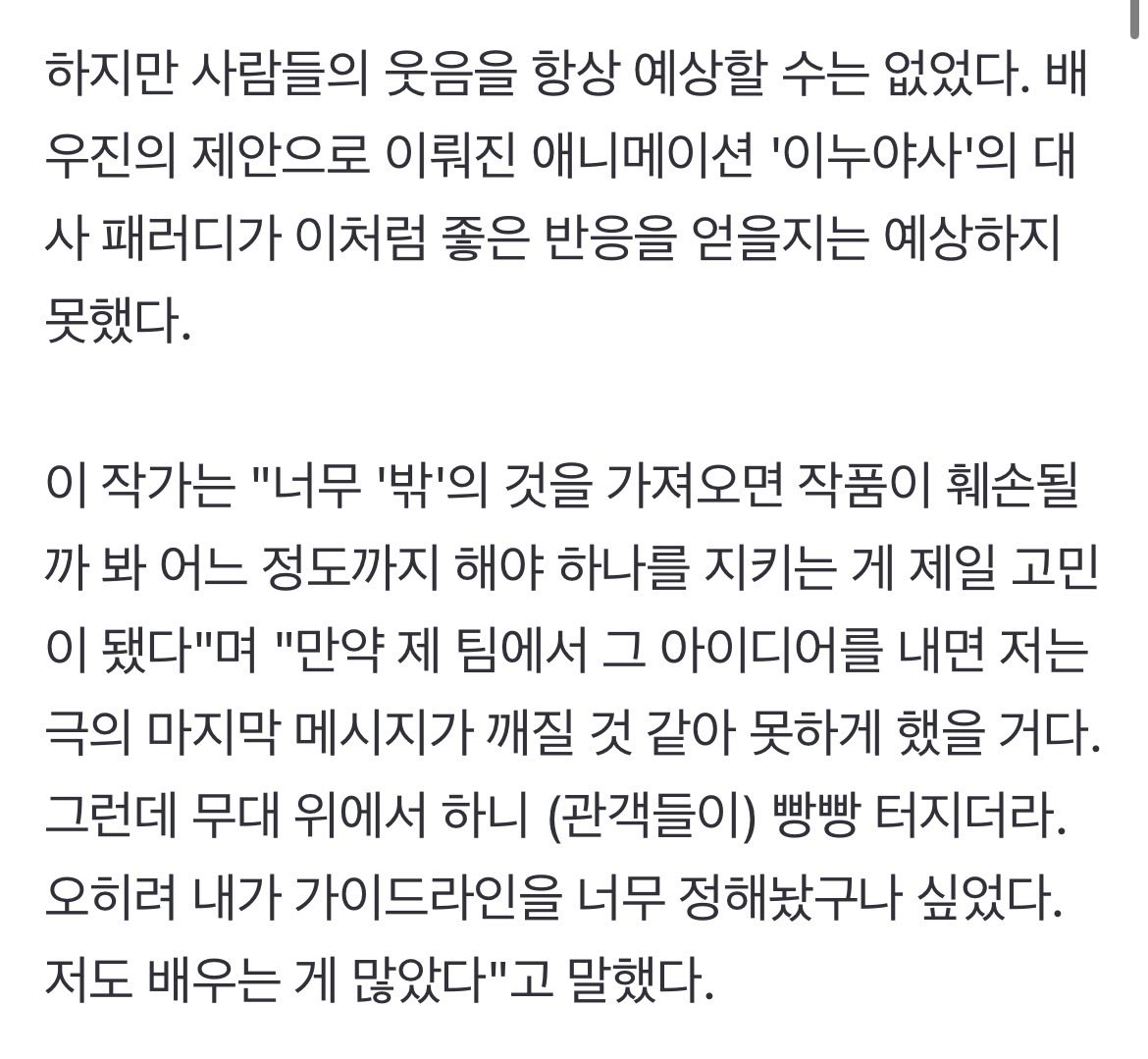 dhdh1215's tweet image. 캬 엔딩 대사 파트 진짜 실전 경험 무대센스 나이뚜 나믿고 일단고의 사나이