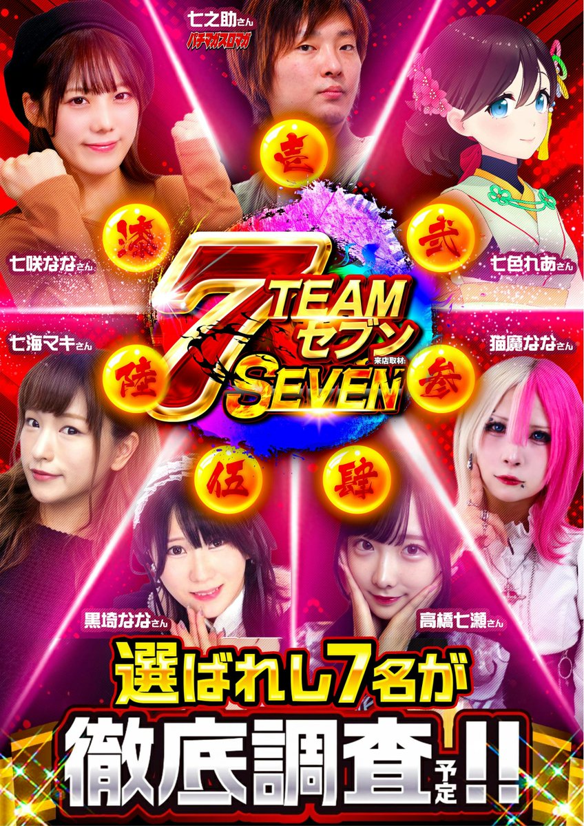 黒崎ナナページ 黒崎なな (@nanadayon777) / Posts / X