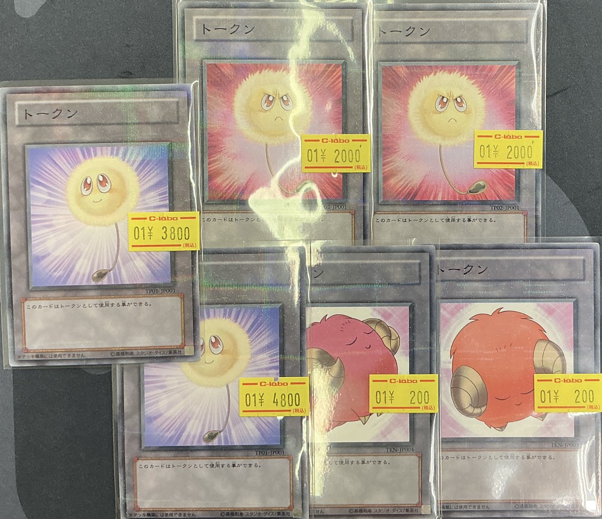 遊戯王　綿毛トークン3枚セット 遊戯王 綿毛トークン 3枚 Vジャンプ - メルカリ