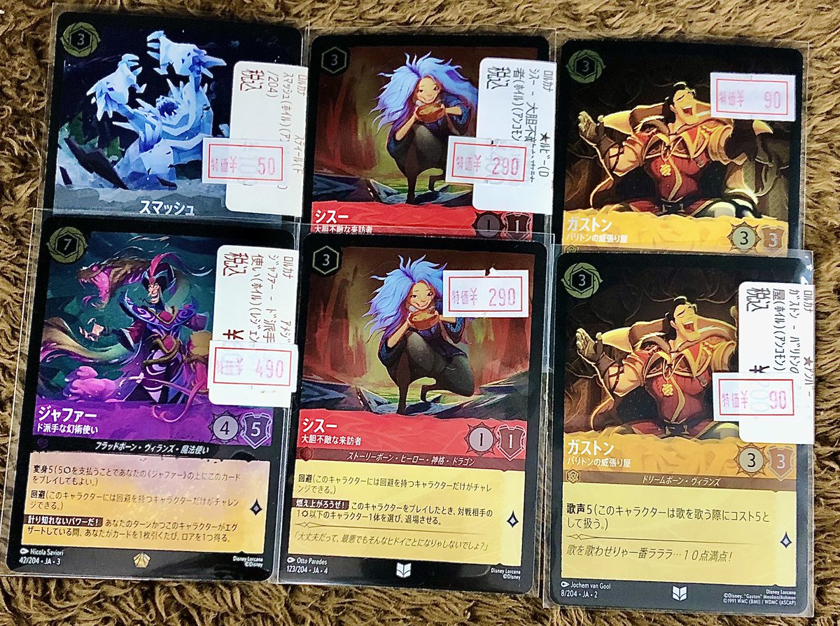 ◤￣￣￣￣￣￣￣￣￣◥ 💜#ディズニーロルカナ 🉐特価情報🉐 ◣______