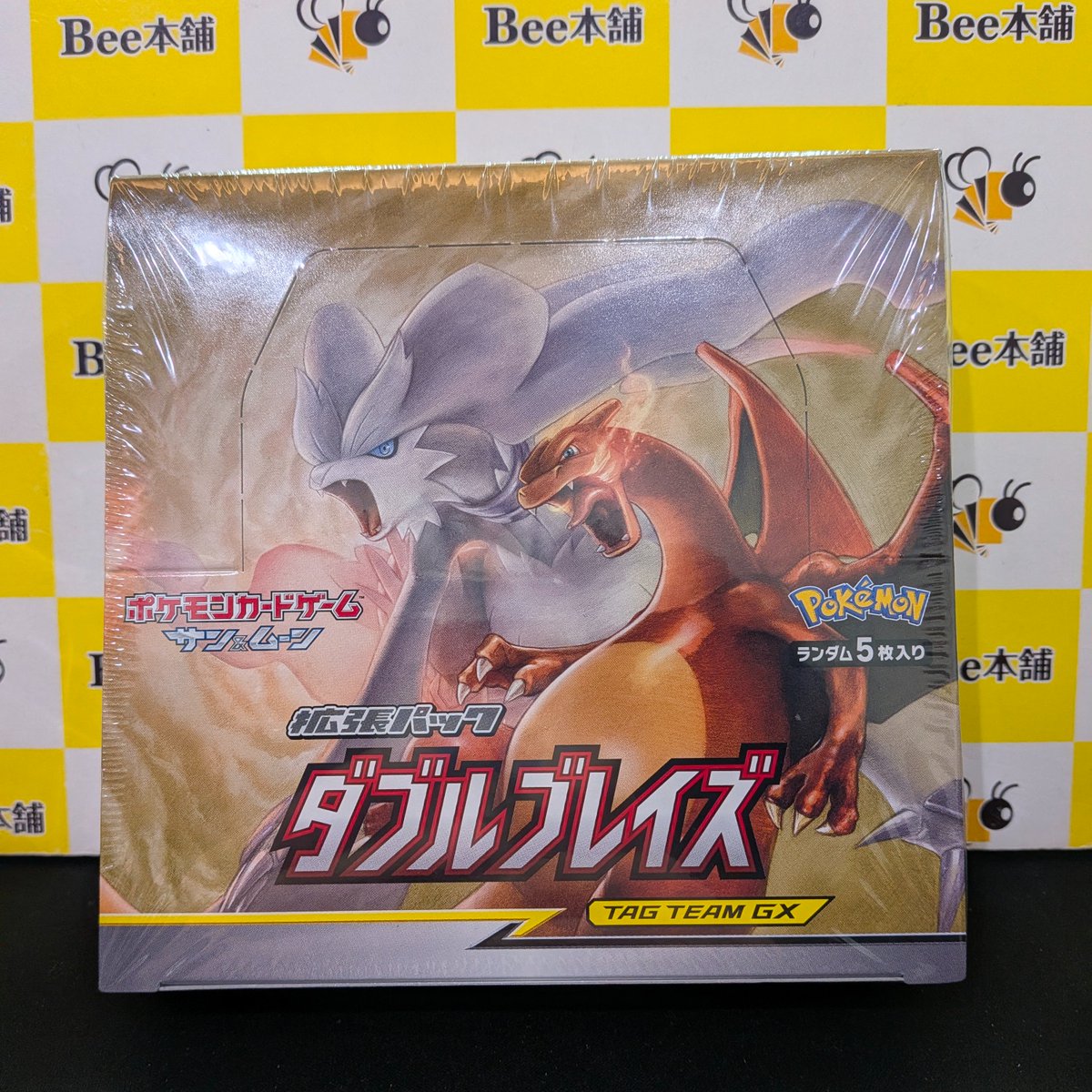 🌈【#ポケカ 商品情報】🌈 🔥『ダブルブレイズ』未開封BOX お買取