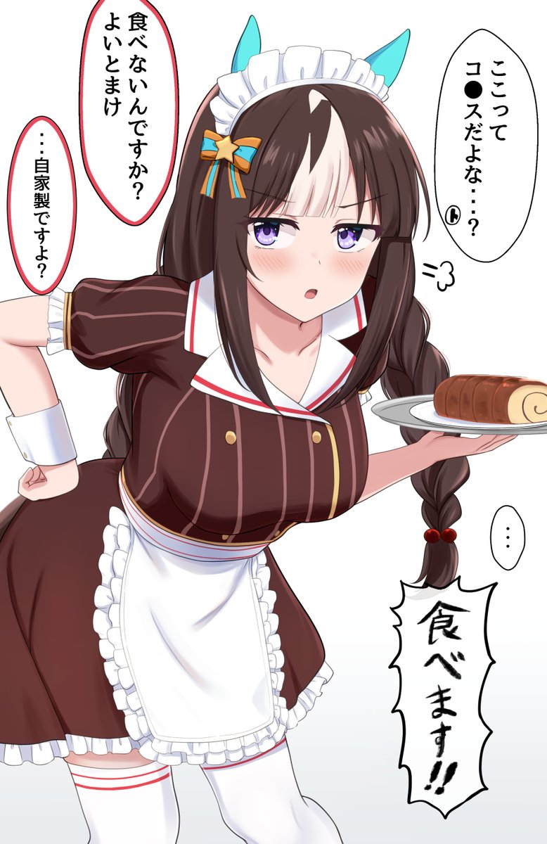 kurotume77's tweet image. ご注文はよいとまけですか？
#ウマ娘 #ホッコータルマエ