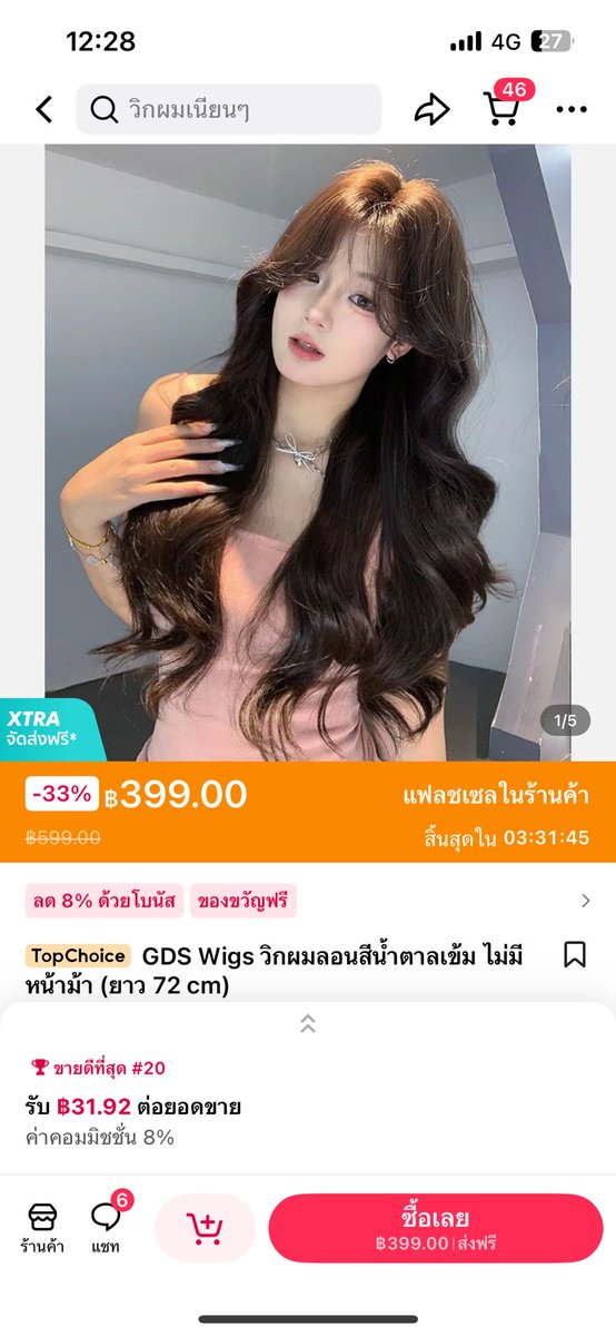 มาเอฟกันน tweet media