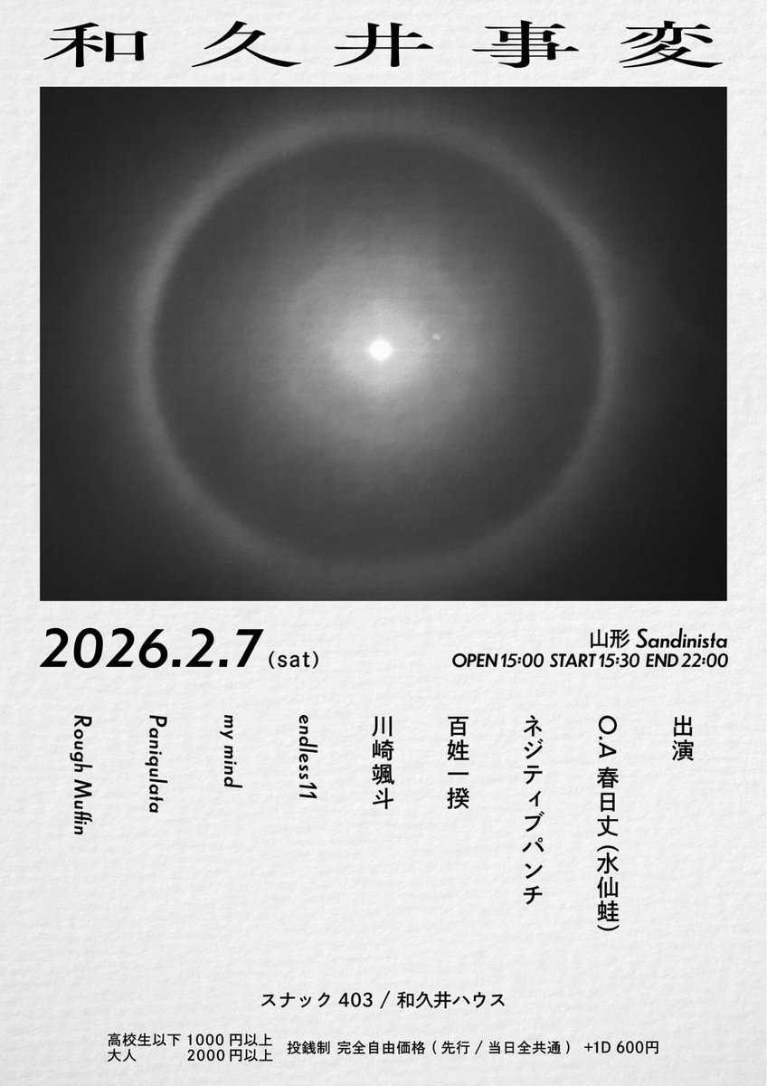 ネジティブパンチ tweet media