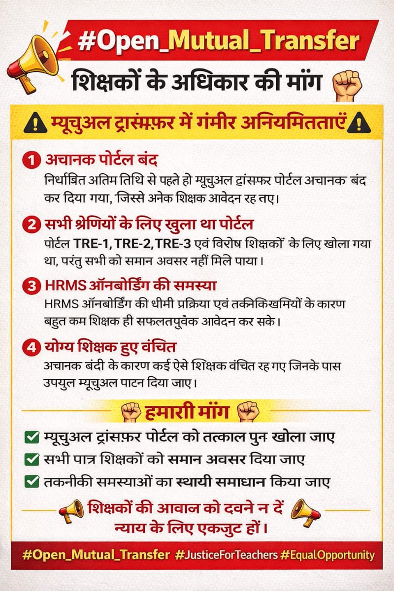 Jitu1533189's tweet photo. सभी शिक्षकों को ट्रांसफर,
TRE-3 को नहीं — यह गलत है।
म्यूच्यूअल भी खोला जाए
@NitishKumar @sunilkbv @BiharEducation_ @btetctet @psthakur96 @pankajksingh123 @Live_Cities
#TransferTRE3 https://t.co/y5x2ae1Jck