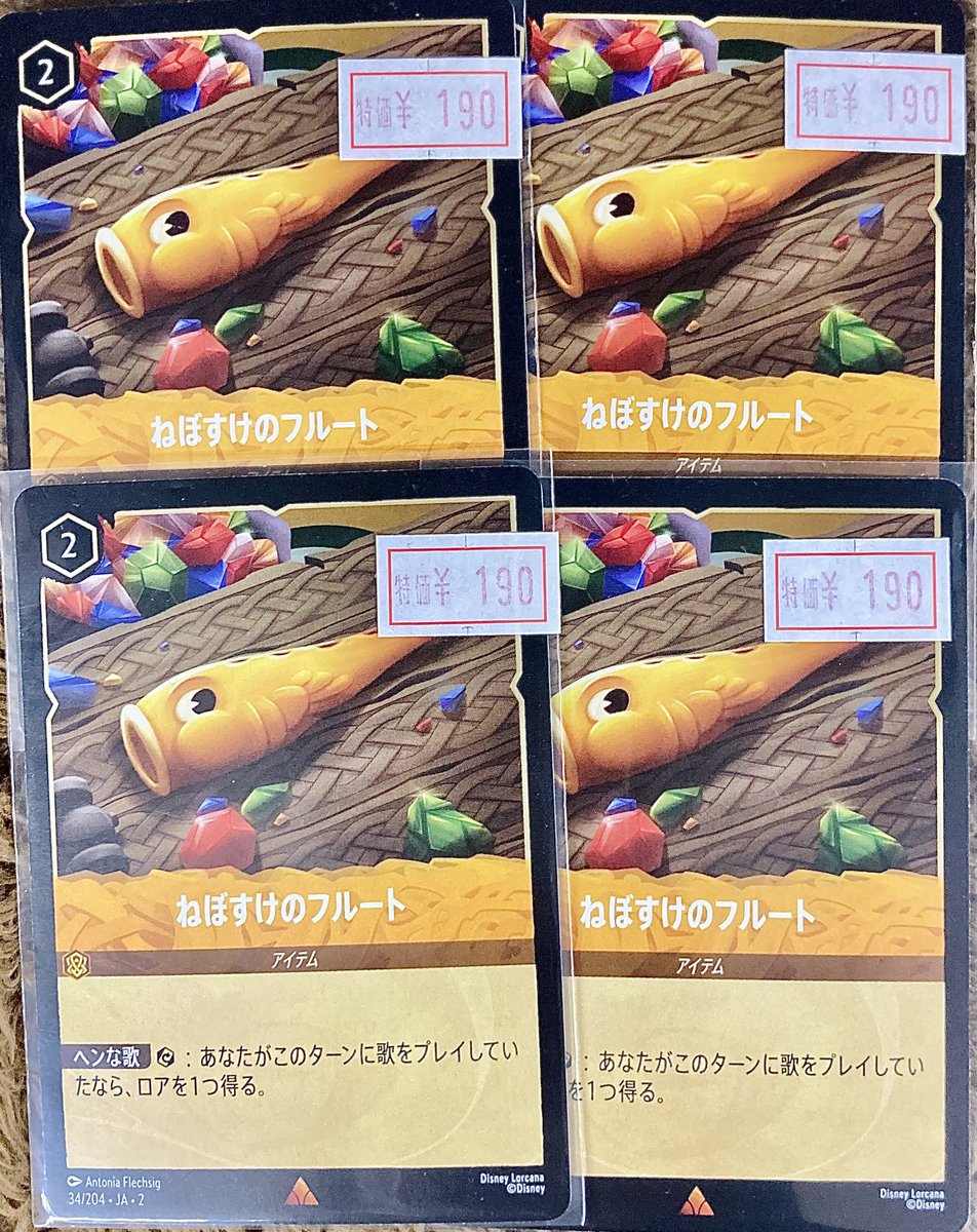 ◤￣￣￣￣￣￣￣￣￣◥ 💜#ディズニーロルカナ 🉐特価情報🉐 ◣______