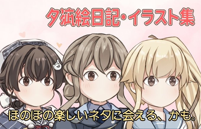 あとこれはちょっと遊びで軍令部酒保用のサークルカットをGrokに「カラーにしてみて」と頼んでみた結果(1枚目)。さすがにこのきれいな目は笑う。もしもネタ的な意味合いを理解したうえでこうしたのなら驚きの思考性能だが…? 