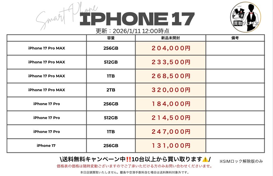 買取ゾムリエ 買取ソムリエ (@somurie_kaitori) / Posts / X