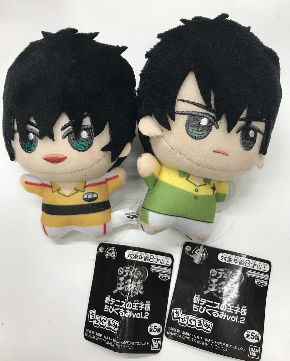 テニスの王子様より ちびぐるみ 財前光 切原赤也 入荷しました