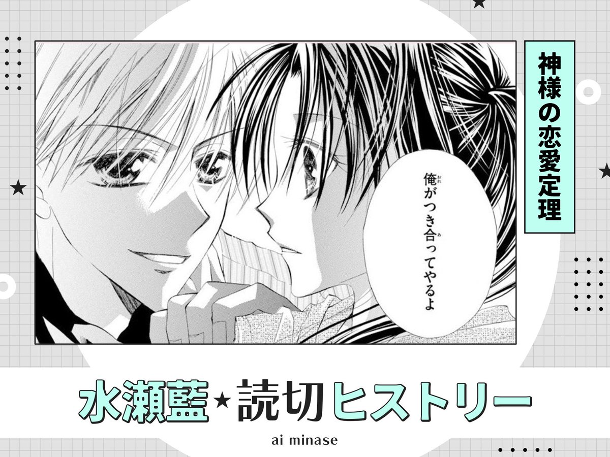 フラコミ 月1特別企画 #水瀬藍 先生（@namidausagi ）特集 📖読み切り