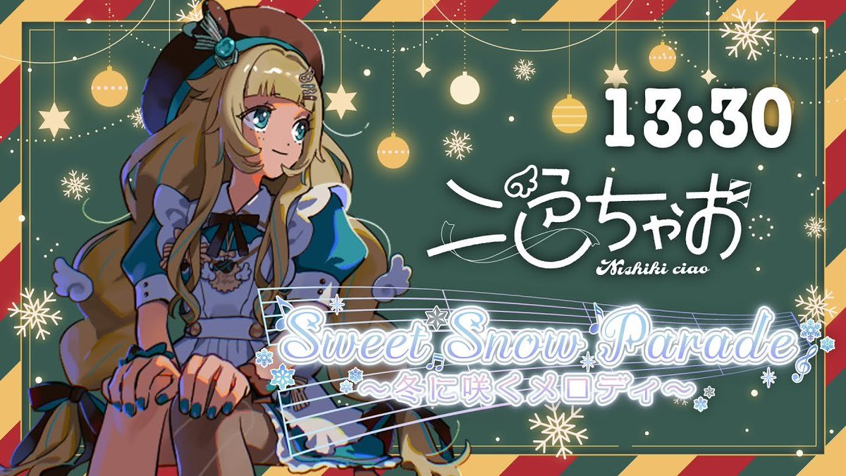 二色ちゃお🍪🪽 (@nishiki_ciao) / Posts / X