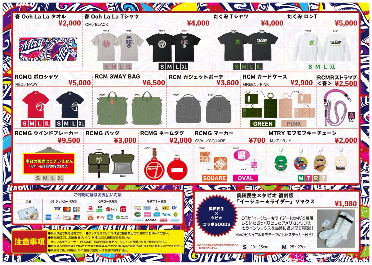 OT GOODS INFO. (@OT_goods) / Posts / X