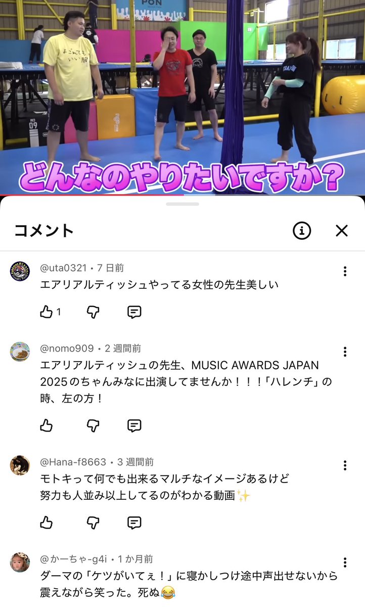 こちらの撮影に参加させていただいたのが2024年5月。
2025年5月のMUSIC AWASDS JAPANで一瞬映っただけなのに私だと気づいてくださって嬉しい❤️

シルクロードさんが冒頭で話してるLIVEってみなちゃんのLIVEの事です❣️
点と点が線で繋がる😊
<a href="/FischersHome/">Fischer's-フィッシャーズ-</a> 
<a href="/chanmina1014/">ちゃんみな CHANMINA</a>