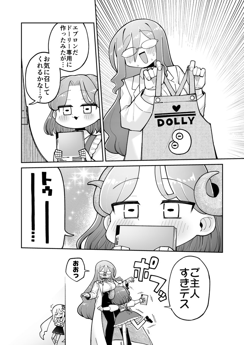 幼ロボとあぶない博士 その35 