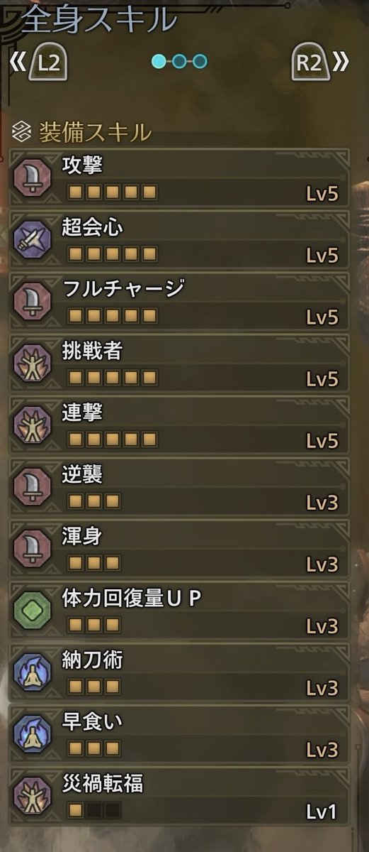 とりあえずこれで満足😂

#モンハンワイルズ
#MHWilds
#ゴグマジオス
#モンハンサークル凪