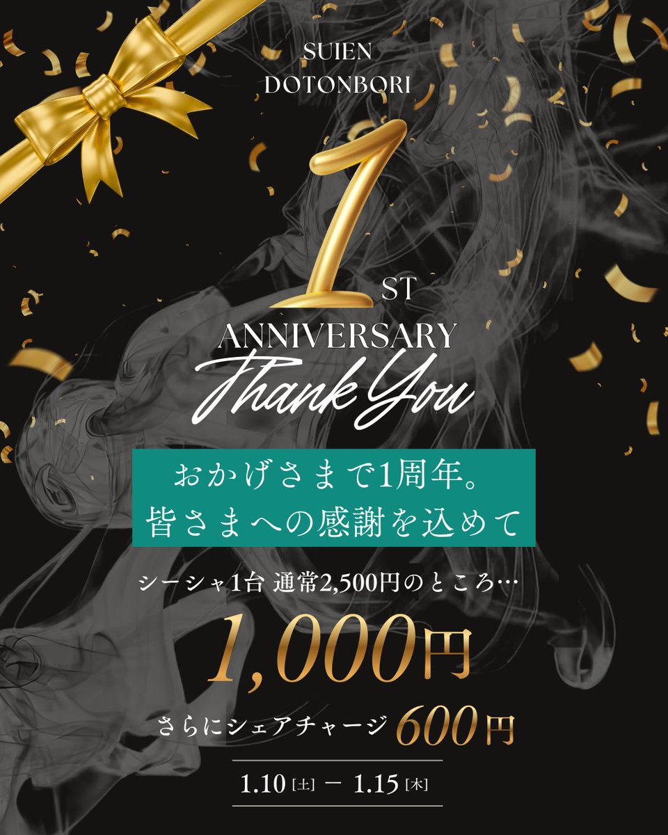 【本日の営業案内】

代官山店と麻布十番店ではテラス席もございます。
太陽の光を浴びながら濃厚シーシャはいかがですか？

本日全店舗通常営業です🌿

《翠煙-suien-》
蒲田 15:00〜5:00
歌舞伎町 12:00〜8:00
麻布十番 13:00〜5:00
道頓堀 15:00〜5:00
代官山 12:00〜23:00

《煙舞-ENBU-》
新宿