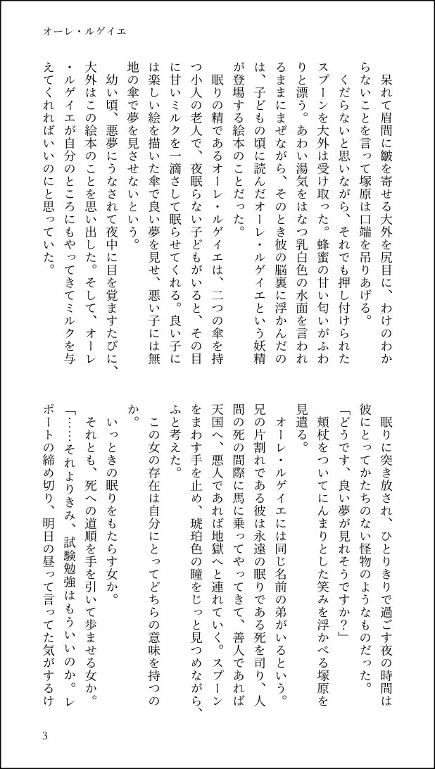 s_en1000's tweet photo. オーレ・ルゲイエ｜おおねこ

アナザー
息するように同棲設定。悪夢を見る大外と徹夜する塚原の話です。 https://t.co/WgU8kPOVN1