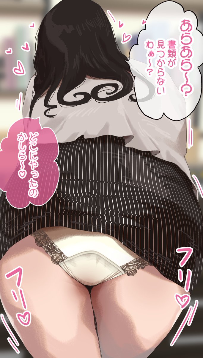 OLお姉さんの尻です 