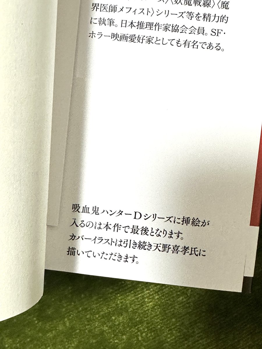 いまは朝日ソノラマではなく朝日文庫から出てるのか。それすらも知ら