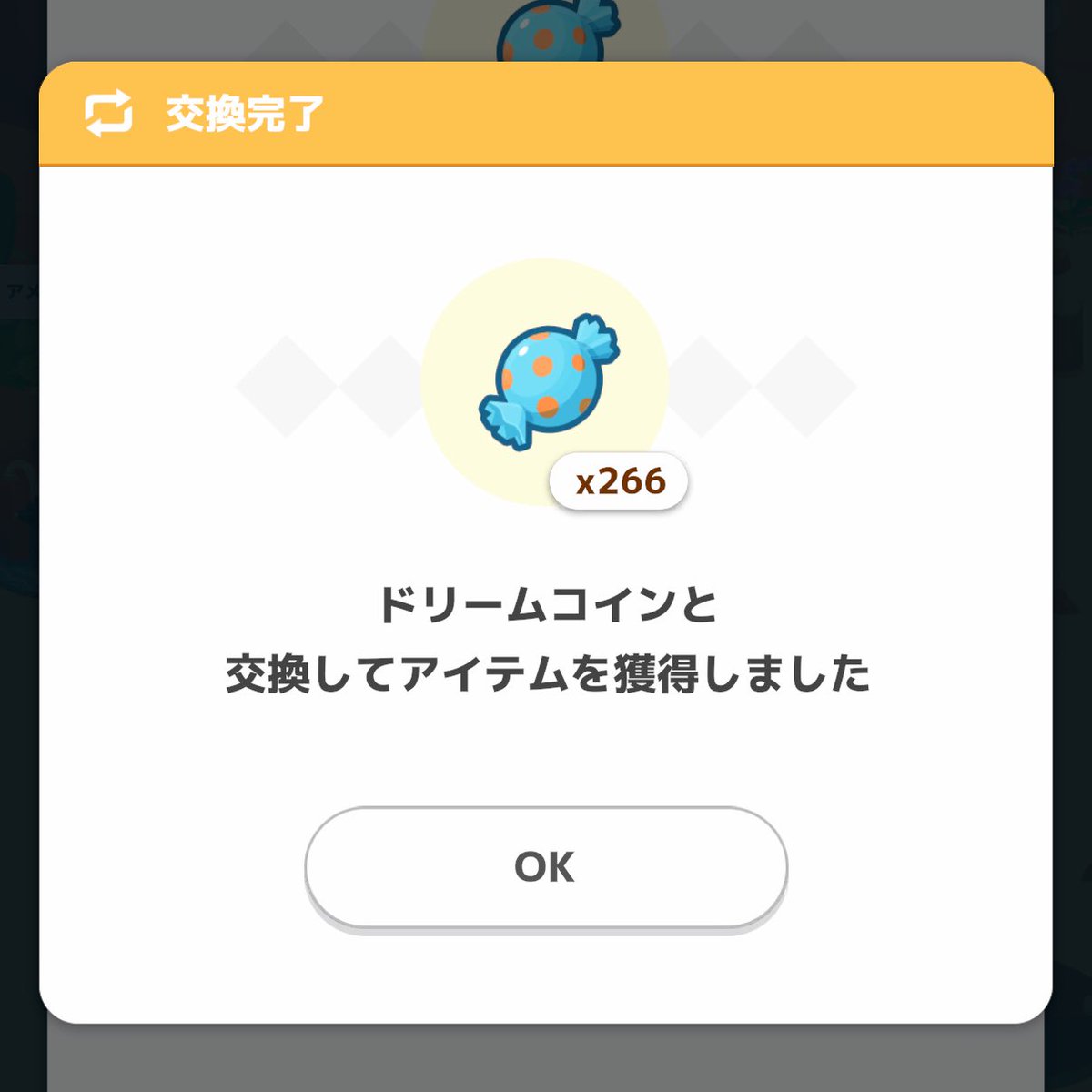 ドリームコイン交換した🙌 ありがとう交換所🙌 ミズゴロウの🍬大量のゲット✨ #ポケモンスリープ