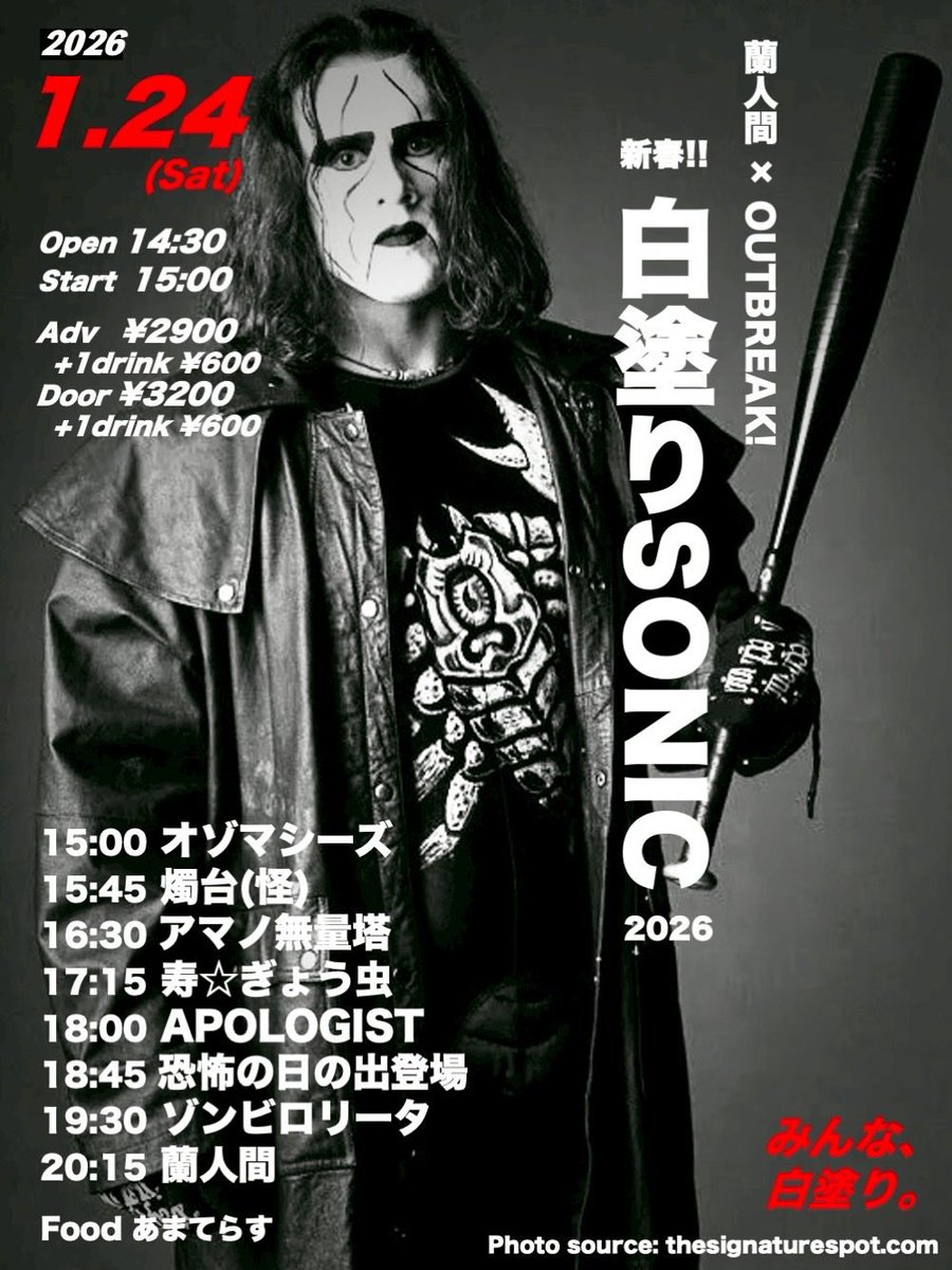 恐怖の日の出登場 tweet media