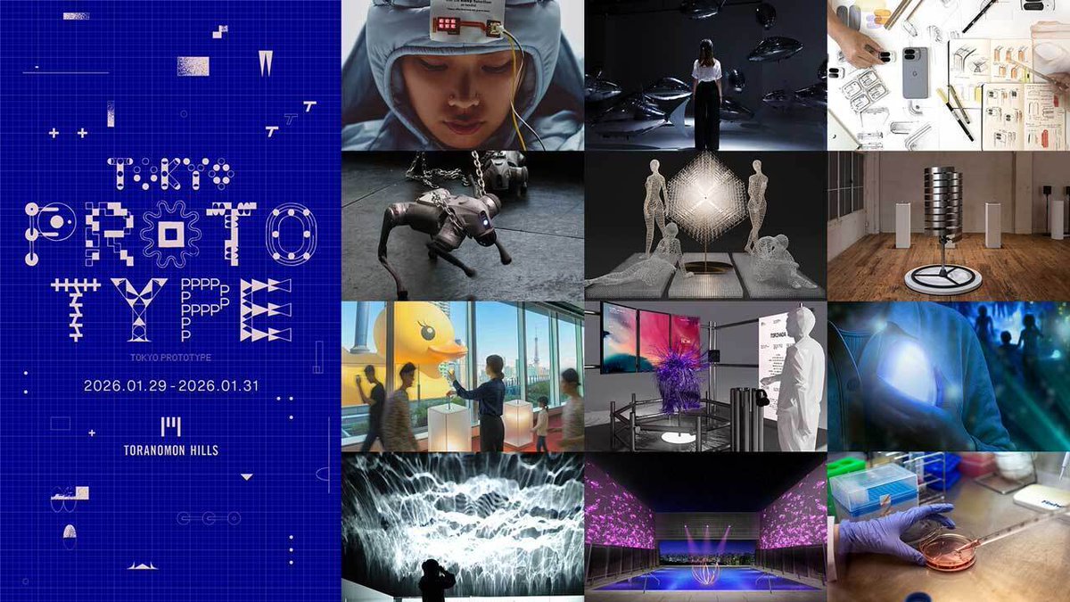 「TOKYO PROTOTYPE」出展者決定 
～大阪・関西万博、ミラノデザインウィーク、アルスエレクトロニカなどで注目を集めた計 26 組による作品が出展～

未来を創造する“実験場”としての都市型クリエイティブフェスティバル。
都市が未来の“実験場”へと変わる3日間が、いよいよ始まります。