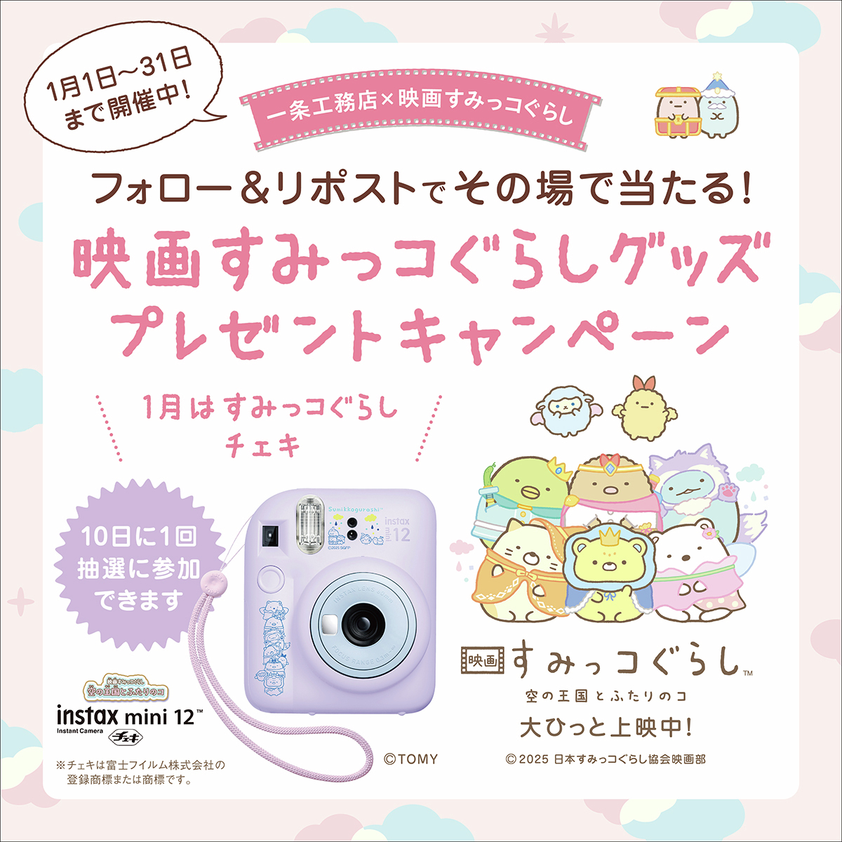 ジョーくん@一条工務店 (@joekun_ichijo) / Posts / X