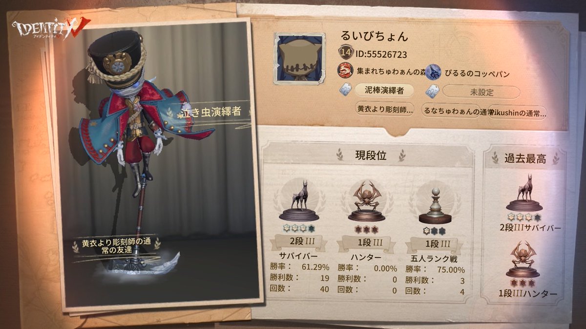 Erxpcc's tweet photo. 私と一緒に「identityV」で遊ぼう！ https://t.co/02wLBVNzz9