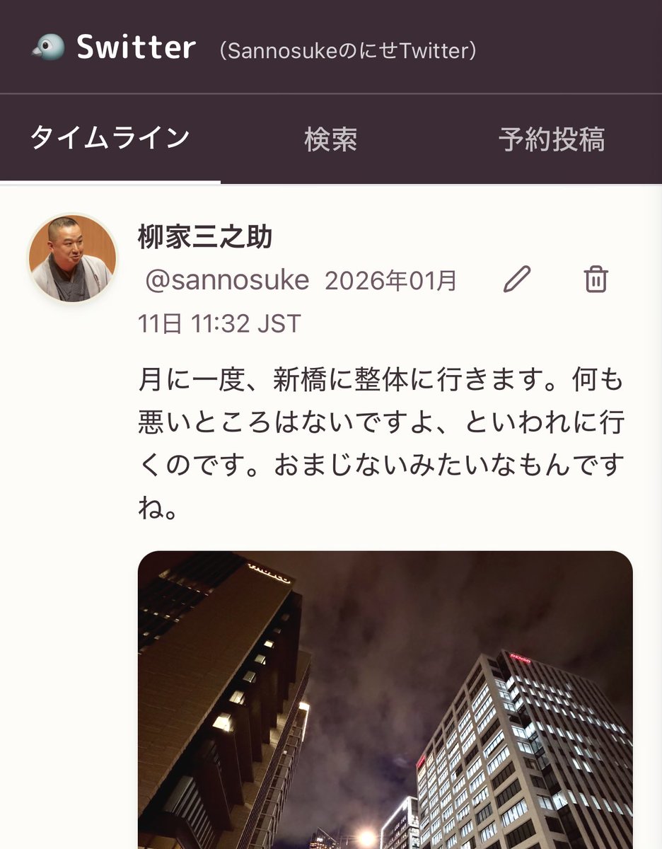 アルゴリズムなしのマイペースTwitterクローンであるところのSwitterはログインしなくてもお楽しみ頂けますが、登録ユーザーの方にはアプリ バッジでお知らせしています。ピコリンは迷惑だと思うので止めてあります。