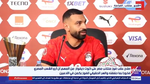 صلاح عقب فوز منتخب مصر على كوت ديفوار: من المهم أن أرى الشعب المصري فخورا بما حققته والسر الحقيقي للفوز يكمن في اللاعبين #مونيكا_نشأت 