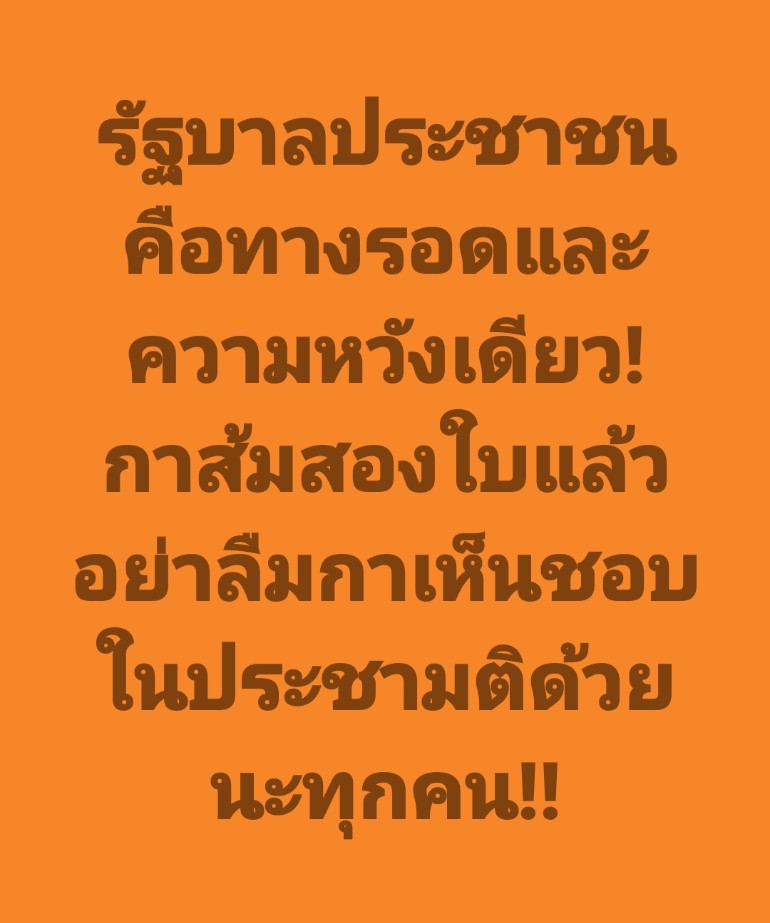 มิตรสหายท่านนึง 🧡