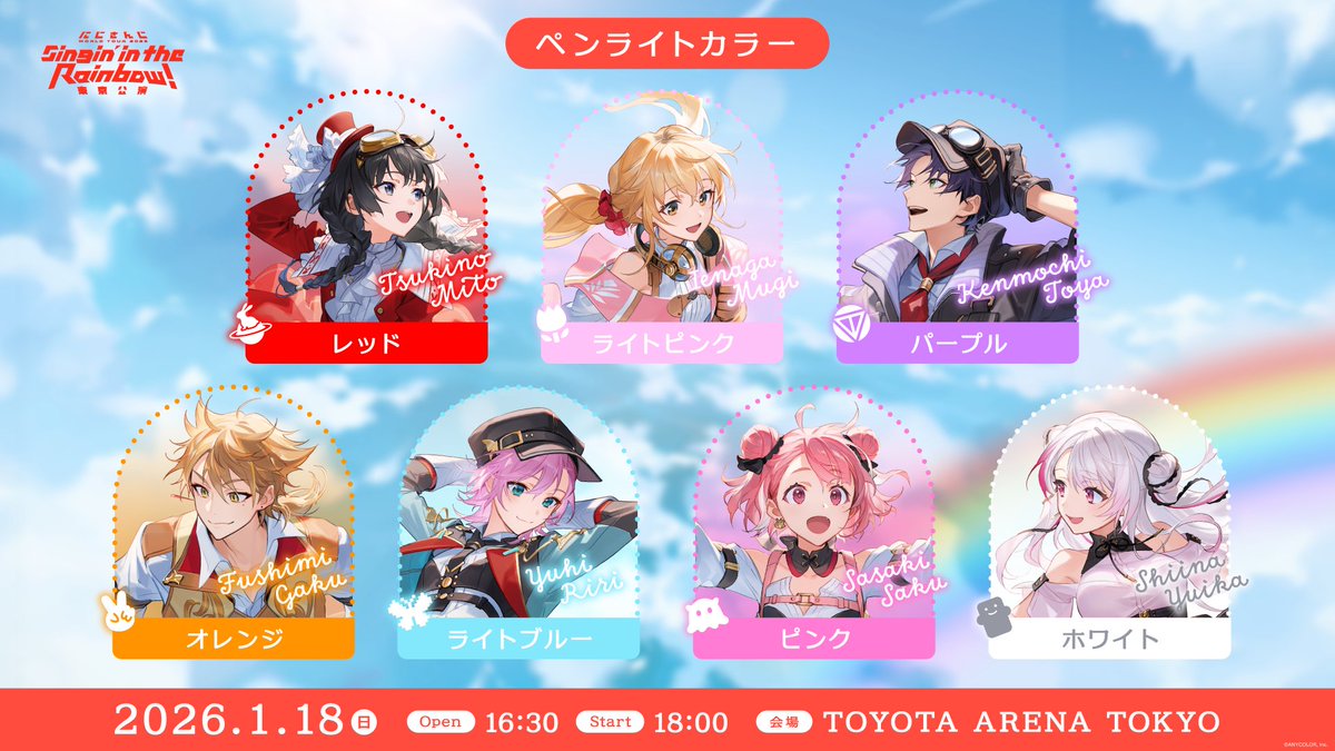 にじさんじ公式🌈🕒 (@nijisanji_app) / Posts and Replies / X