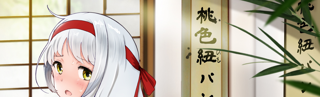 艦〇れ、翔〇さん。
縦長チャレンジ。
やり方がわかると面白いな😄 