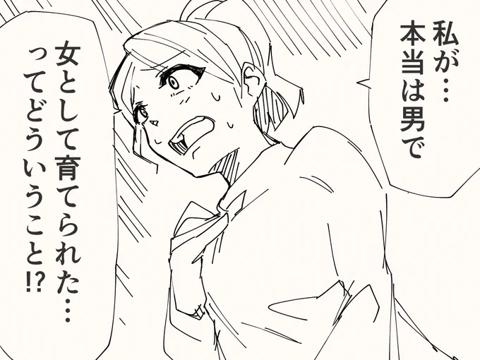 女として育ててきたアレ 