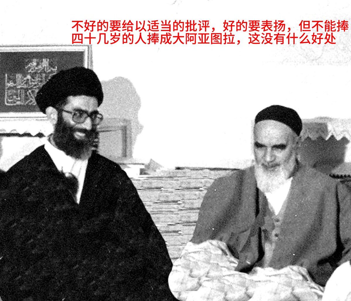 Mistel1944's tweet photo. 这老王八白当了几十年乌里玛，到头来也就会把俩儿子都提拔成阿亚图拉捞钱，一辈子也就这水平了 https://t.co/RIDdQpYeG8