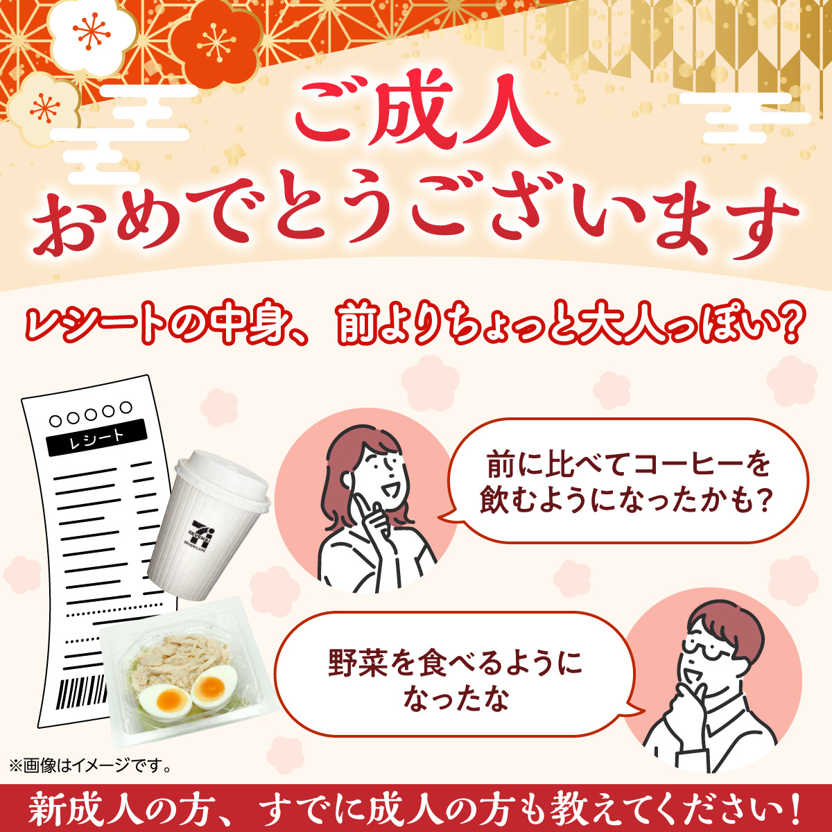 本日1/12(月)は #成人の日㊗️ #新成人 の皆さま、おめでとうござい 
