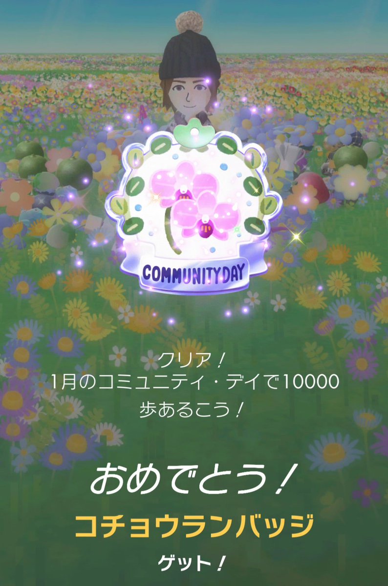 chaco_neko's tweet photo. タイミングが合わず、エキスは全然ためられなかったけど…コチョウランバッジはGET出来た🌼 #ピクミンブルーム #PikminBloom https://t.co/u6JYMyeE00