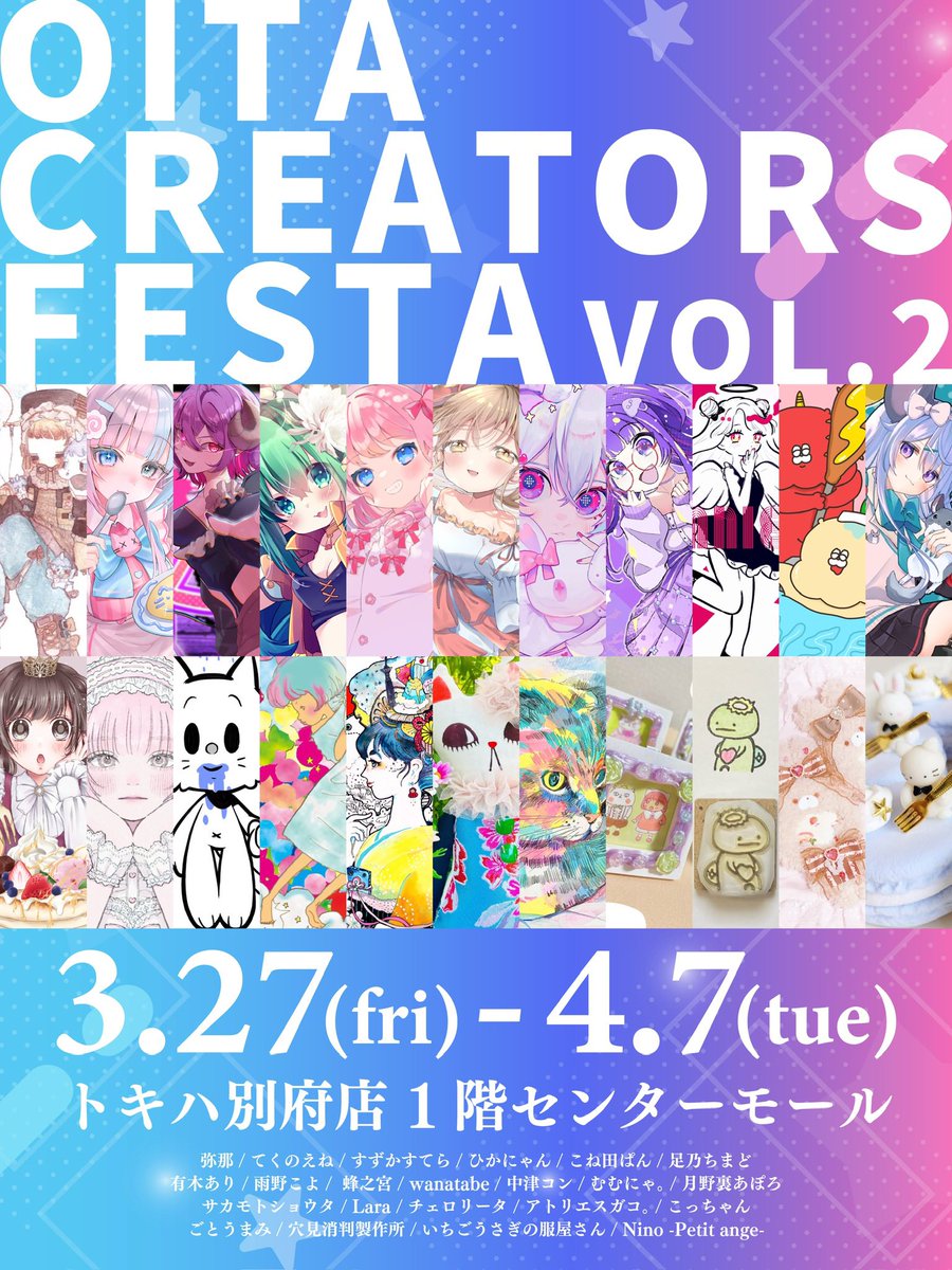 oita_cf's tweet photo. ⭐️OCF2出展クリエイター発表⭐️

OITA CREATORS FESTA vol.2の出展クリエイターをご紹介します！！
九州中のクリエイター総勢22名が別府に集結！✨

クリエイター情報はリプ欄へ▶️ https://t.co/VpJtpJNJzc
