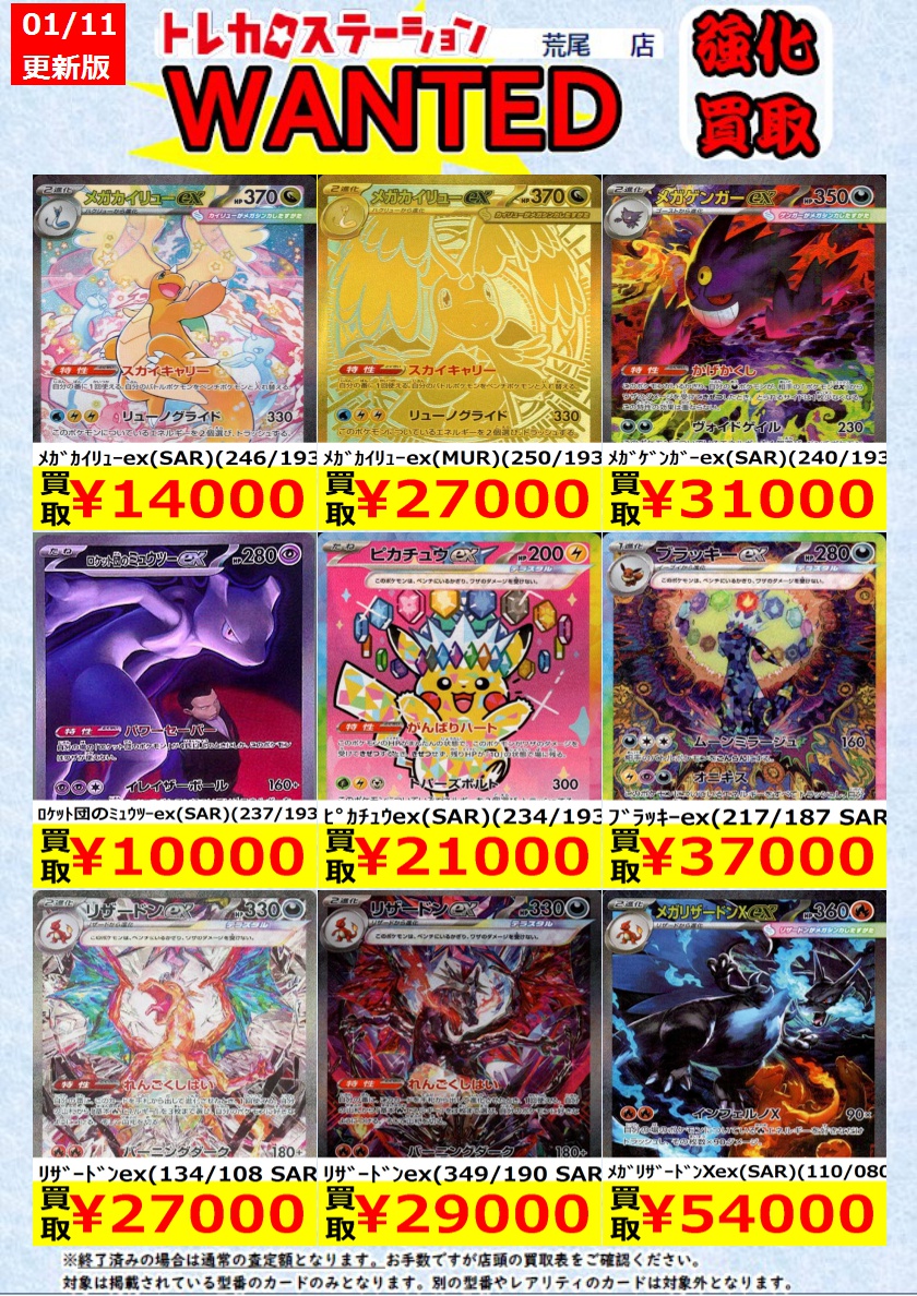 ポケカ 高価買取】 ﾆﾝﾌｨｱex（212/187 SAR） ￥10,000 ﾛｹｯﾄ団のﾐｭｳﾂｰex