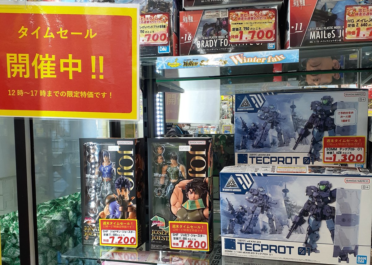 本日のタイムセール】 17時までこちらの3アイテムが お買い得価格に 