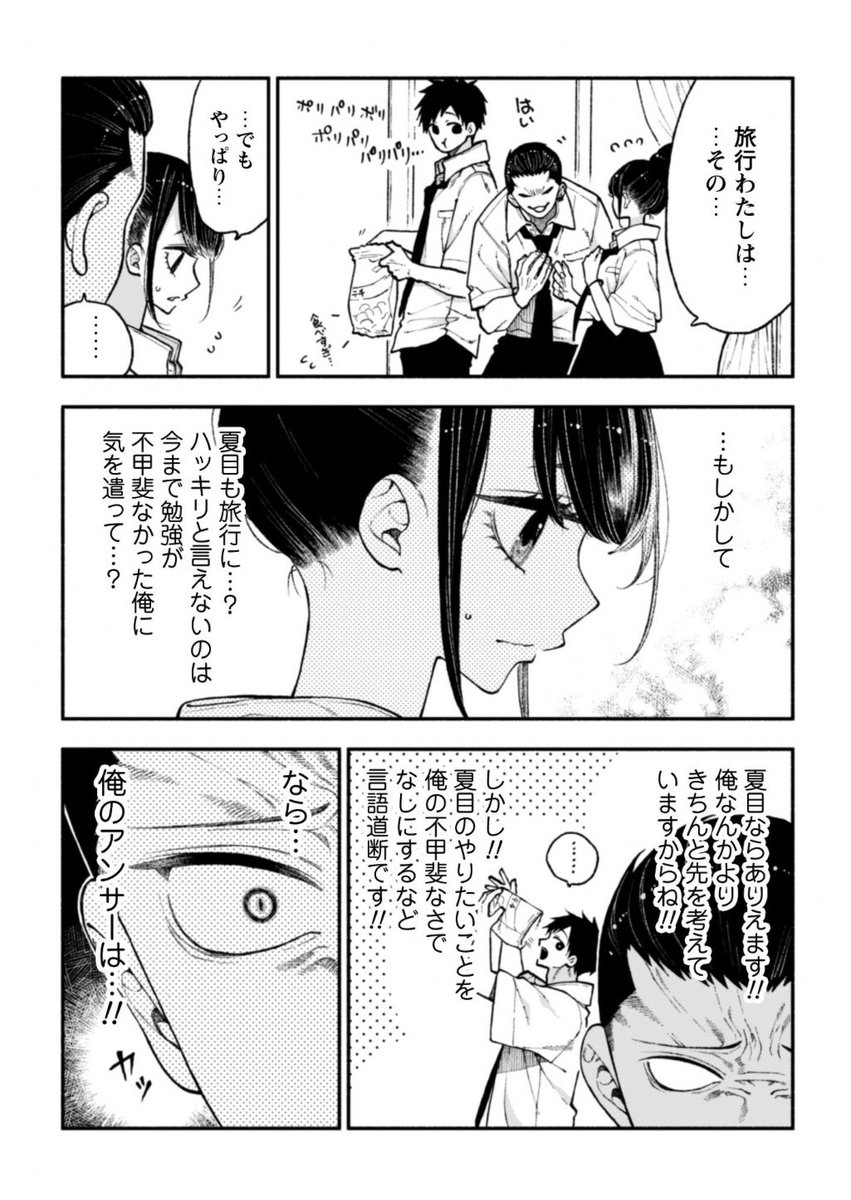 なつめとなつめ更新されました✨☺️

https://t.co/GW7N8T63H4 