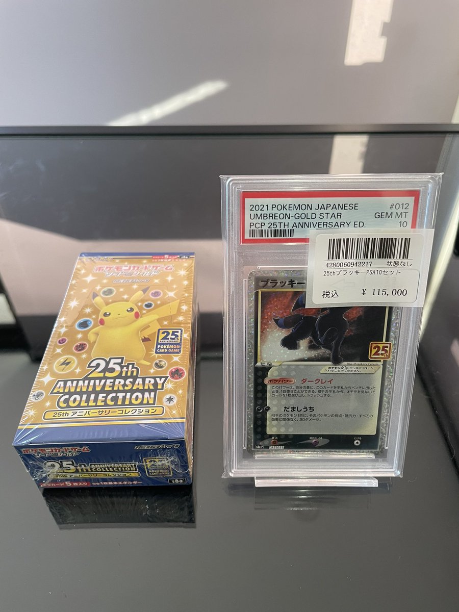 PSA10 BOX コレクション まとめ売り 人気カードのPSA10とBOXのセット商品作ってみました！ コレクションに