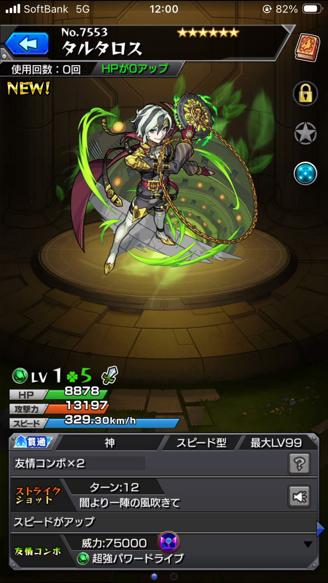 スーパー〇〇〇ッ〇 (@superonored) / Posts / X