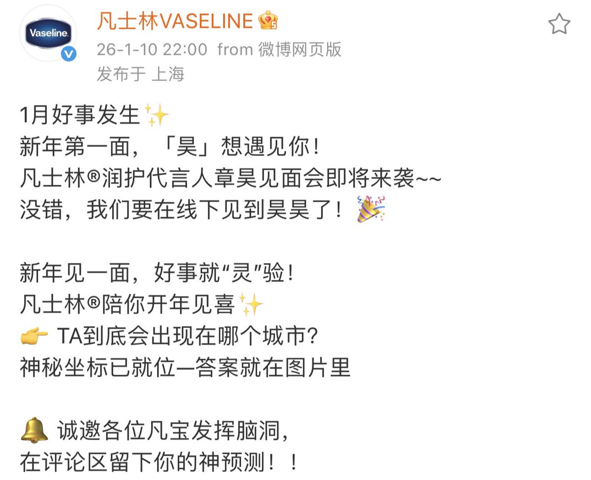 zhang hao will be having a solo fanmeeting with vaseline!!!