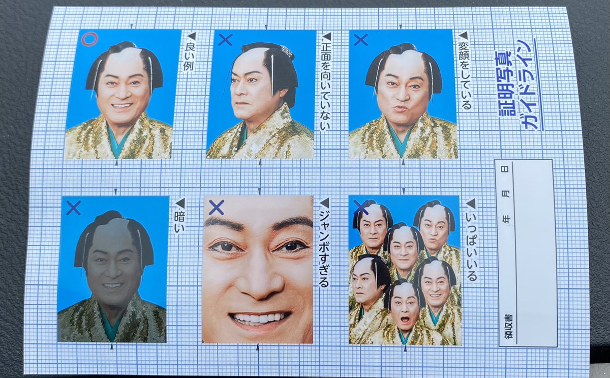 ファミマやるやん。
プリントアウトして笑ってるとこ。