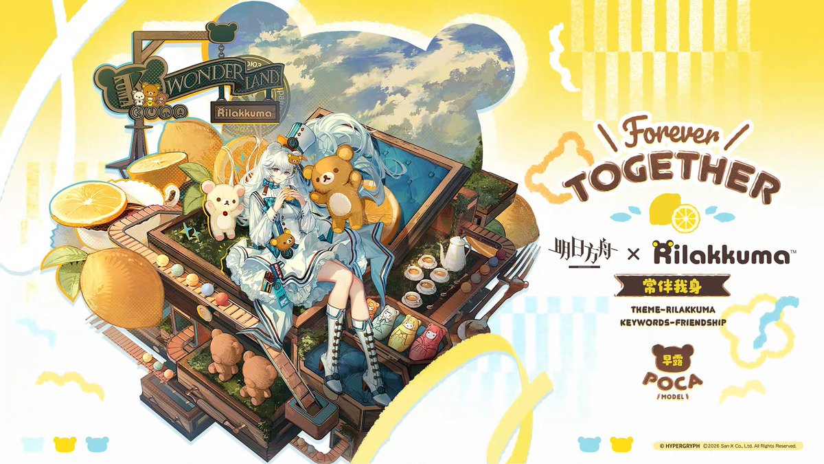 【大陸版】アークナイツ x リラックマ

▼新コーデ - New Outfit
イフリータ - Ifrit
ロサ - Роса [ Rosa ]

Arknights x Rilakkuma